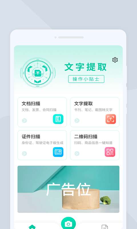 指尖扫描仪图1