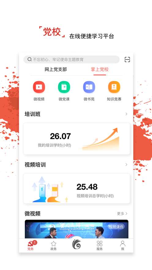 龙江先锋网图2