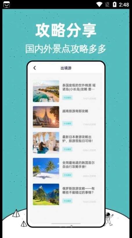 Lolly足迹地图图2