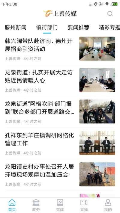上善传媒图1