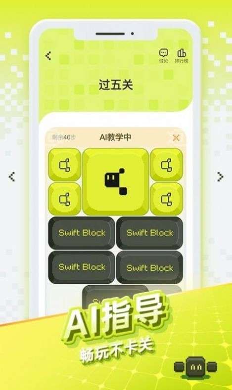 华容道世界图2