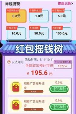 趣味成语大接龙图2