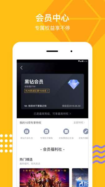 淘票票图3