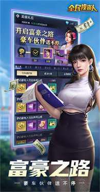 全民投资人手机版图9