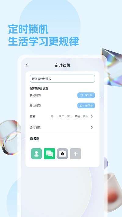 摆脱手机控图1