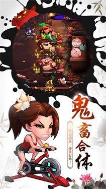 作妖计鬼畜连抽版图5