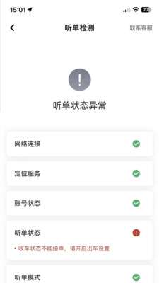 飞小豹约车图2