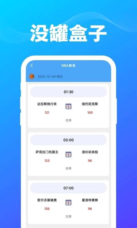 没罐盒子图3
