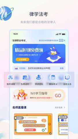律学法考图1