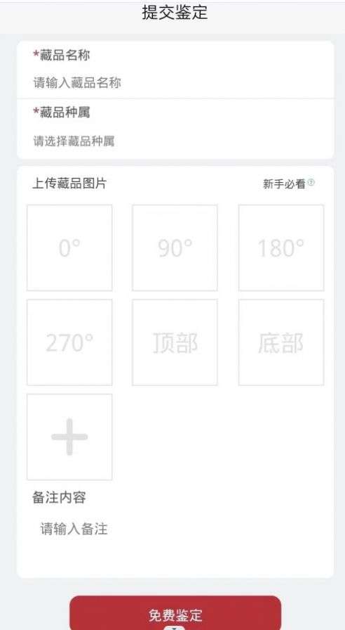 金艺鉴图1