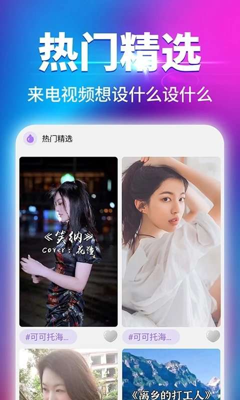 嗨来电铃声视频图3