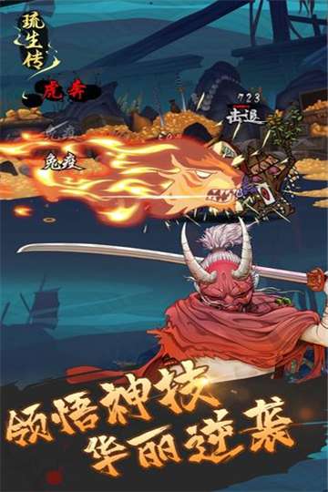 琉生传游戏图3