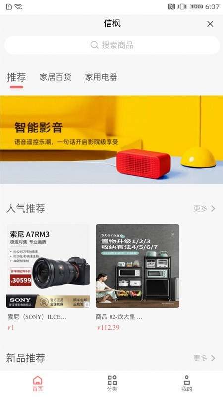 信枫图4