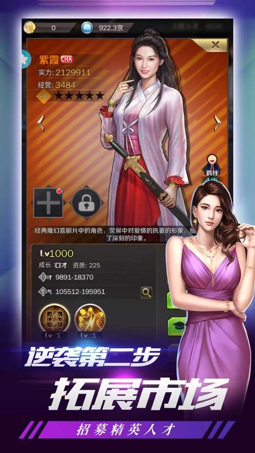 富豪城市最新版图3