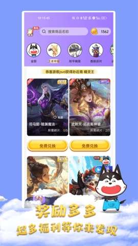 全皮大神软件图2