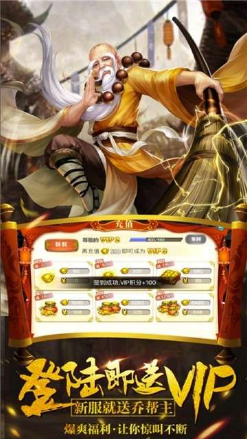 五岳乾坤武林盟主游戏图1