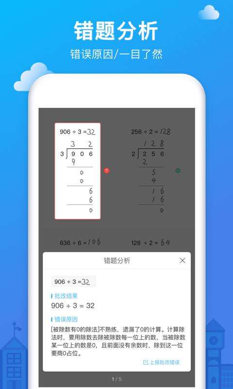 爱作业图4