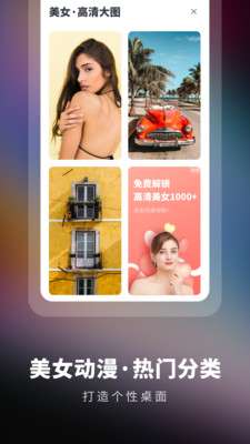 高清壁纸精选高清版图3