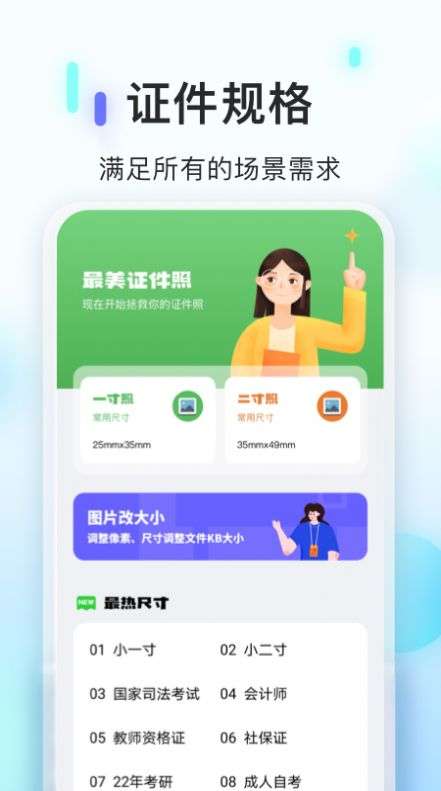 PS证件照相机图1