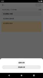 备忘录随笔记图1