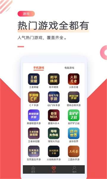 CC游戏租号免费版图1