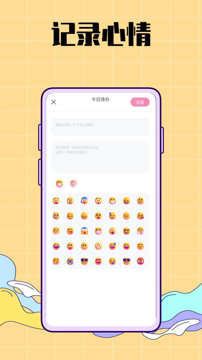 生活图记鸭图2