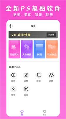 ps修图抠图大师图1