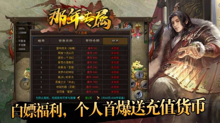 996那年专属图1