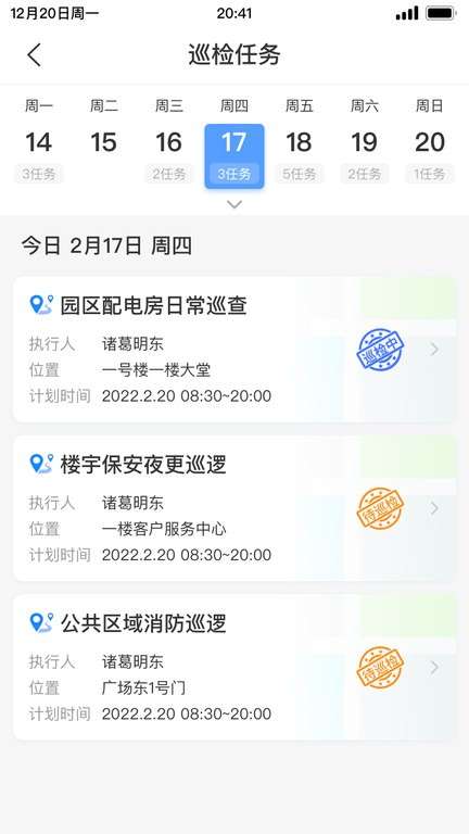 微帮软件图4