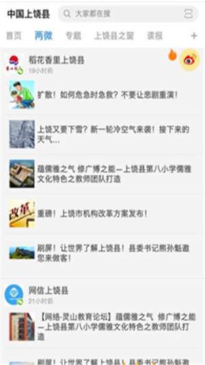 中国上饶县图2