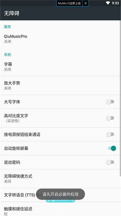 原神自动弹琴软件图2