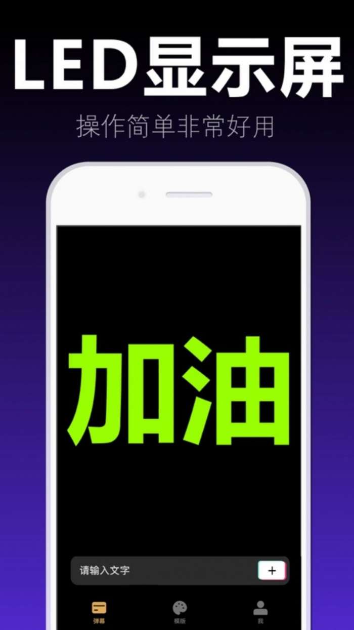 爱弹手持弹幕图2