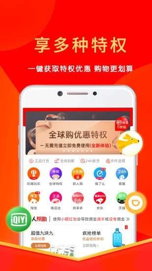 多多好省红包版图1