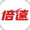 倍速课堂