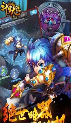 斗罗大陆神界传说2正版图2