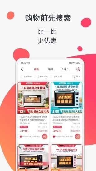 金猪贝卡购物图1