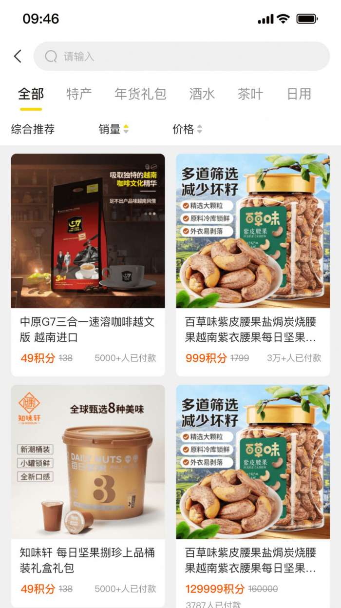 盈联购物图3