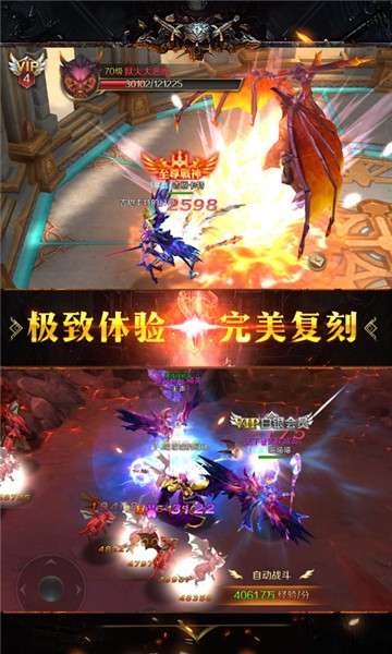 神域天堂图4
