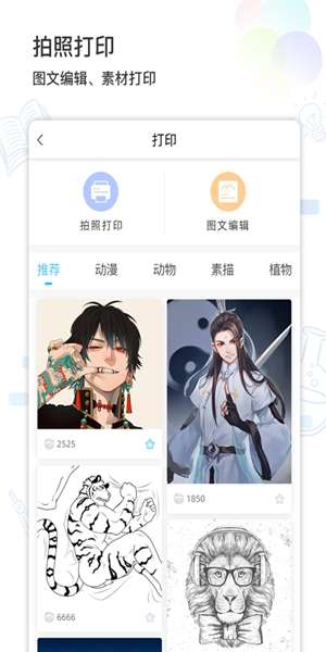 智伴 图1