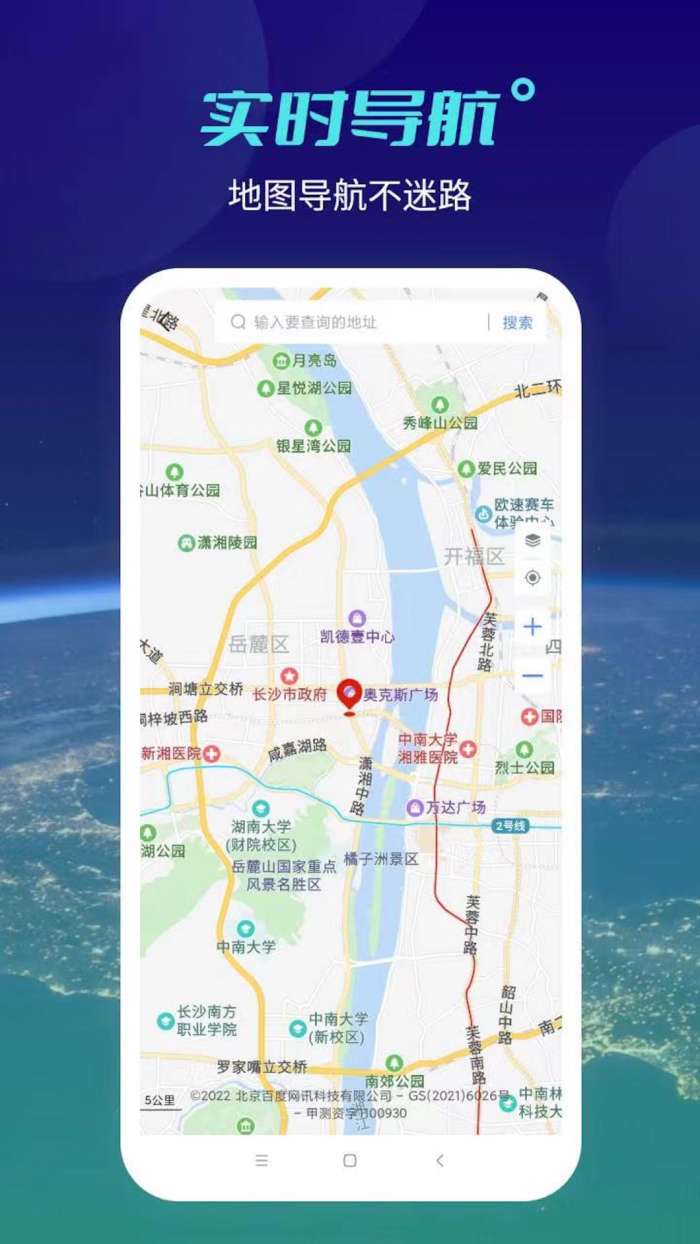 北斗地球图3