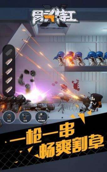 骨头特工最新版图2