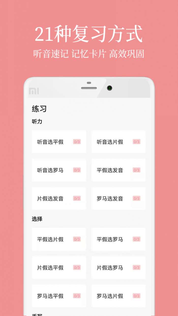 日语五十音君图3