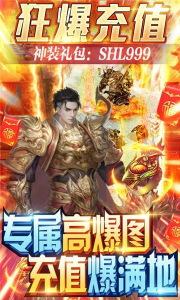 御龙传奇星耀版图5