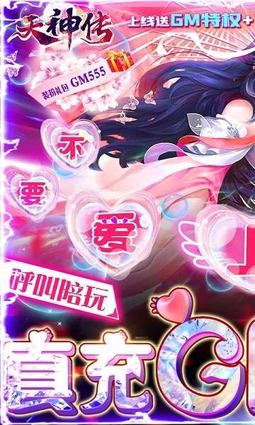 天神传图5