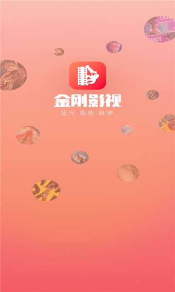 刚刚影视图2