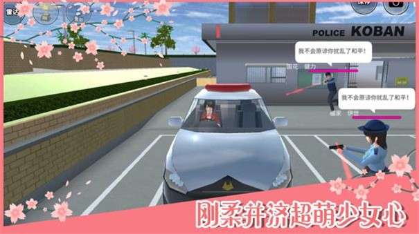 樱花校园模拟器正版无广告中文版最新版图15