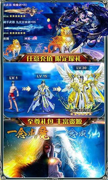 御龙传奇海量特权图4