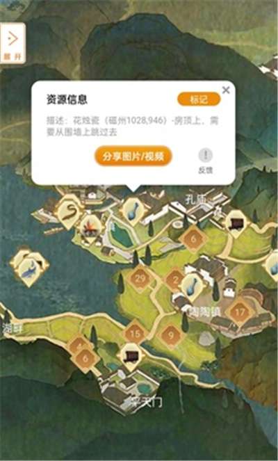 逆水寒手游地图资源查询器图3
