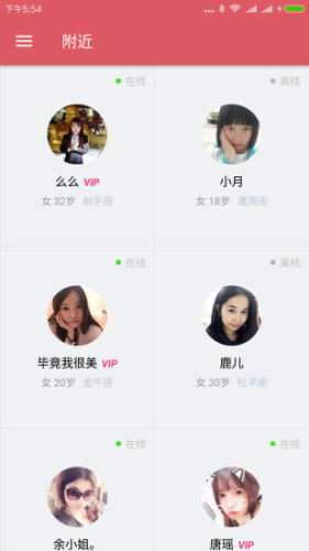 附近亲甜约会图1