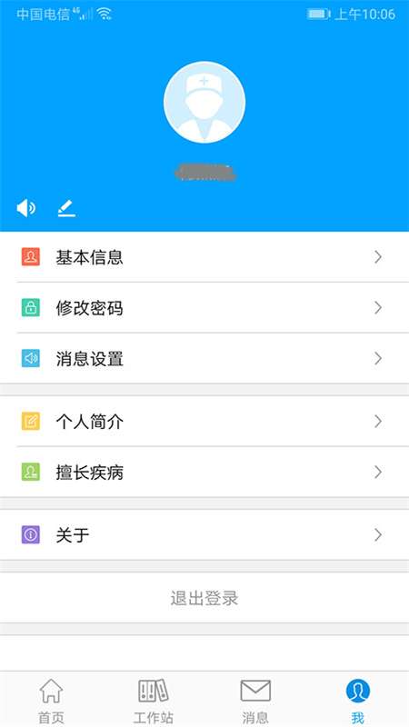 安徽医科大学第二附属医院图3